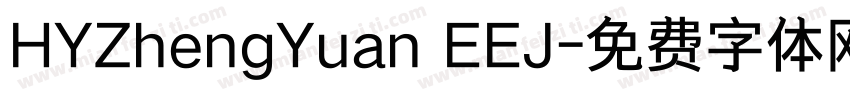 HYZhengYuan EEJ字体转换